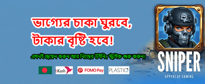 সেরা গেমপ্লে এবং বিশাল বোনাস banner