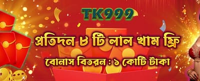 আজকের বিশেষ অফারটি লুফে নিন banner