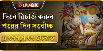মেগা রিচার্জ রিওয়ার্ড promotion image